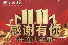 雙11快收下這份《水泥混凝土攪拌站優(yōu)惠指南》